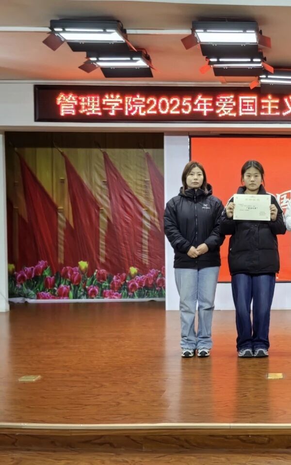 爱国教育|保定理工学院|管理学院|表彰“爱国先锋”树榜样，厚植家国情怀育新人
