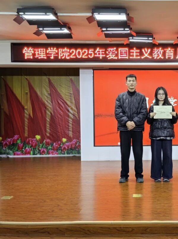 爱国教育|保定理工学院|管理学院|表彰“爱国先锋”树榜样，厚植家国情怀育新人