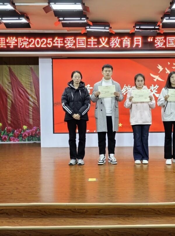 爱国教育|保定理工学院|管理学院|表彰“爱国先锋”树榜样，厚植家国情怀育新人