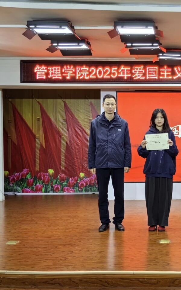 爱国教育|保定理工学院|管理学院|表彰“爱国先锋”树榜样，厚植家国情怀育新人