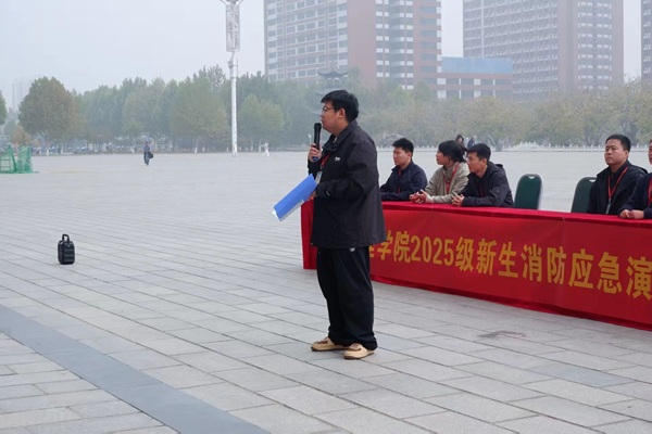 安全教育|保定理工学院|管理学院|强消防意识，护校园平安——2025级新生消防应急演练圆满落幕