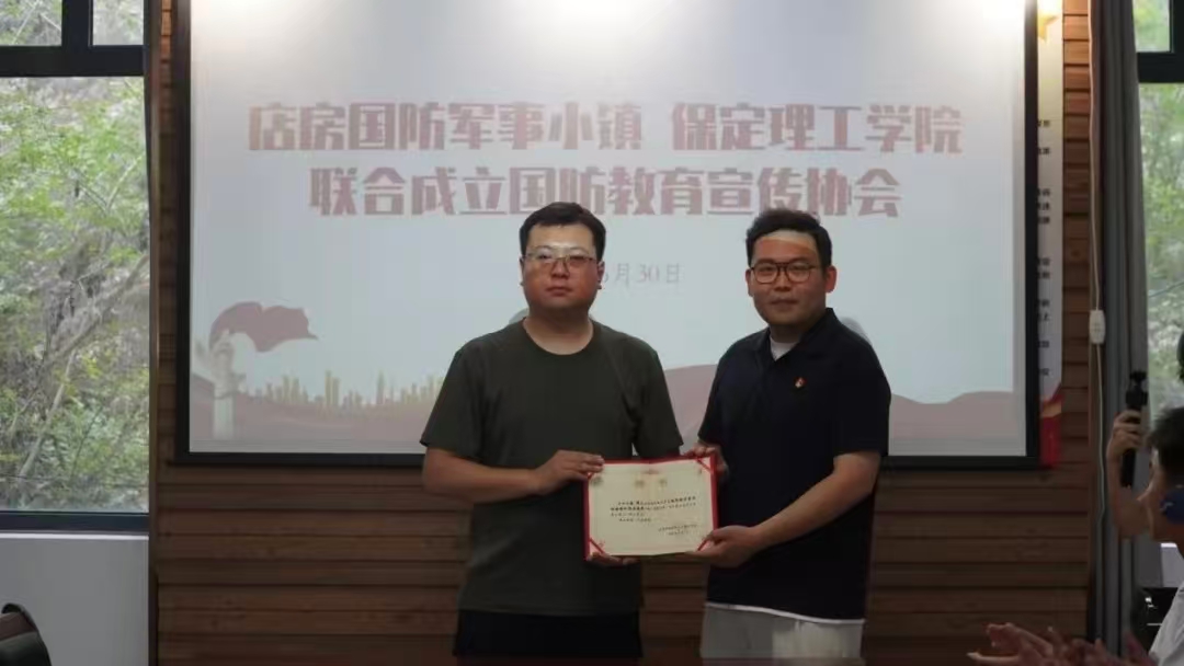 社会实践(一)|保定理工学院国防教育宣传协会赴店房国防军事小镇开展“勿忘国耻 强我国防”主题研学活动