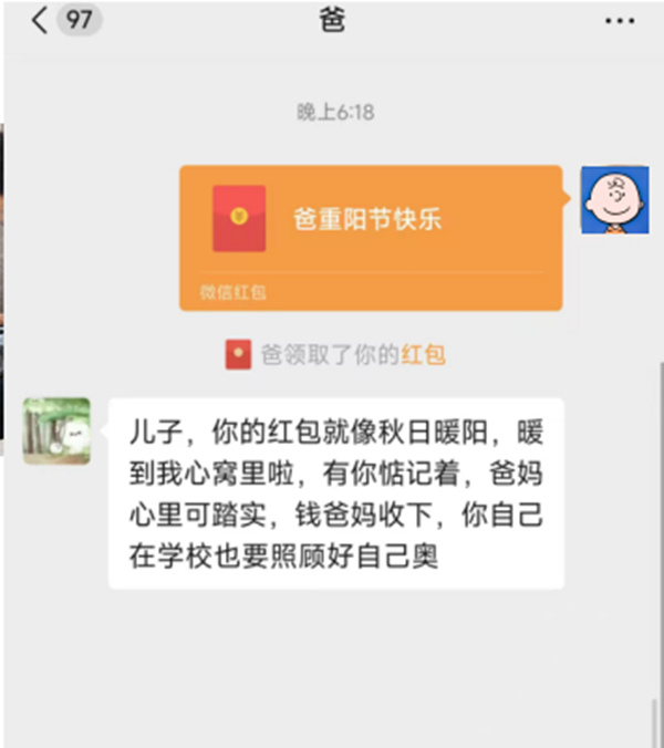 重阳节|保定理工学院|管理学院|孝亲敬老，让爱传递