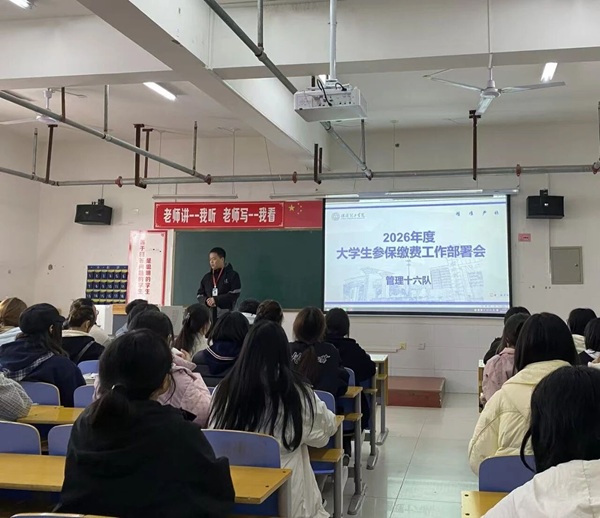 大学生医保|保定理工学院|管理学院|医保在手，健康无忧