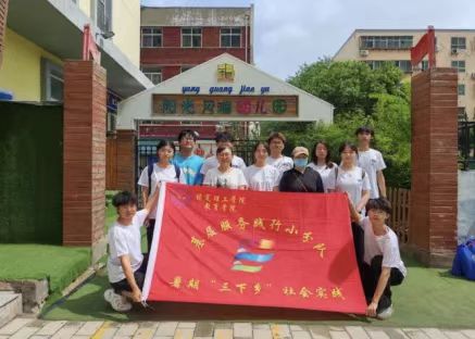 社会实践(五)|“童心护夏,筑梦成长”保定理工学院教育学院暑期社会活动实践(三)