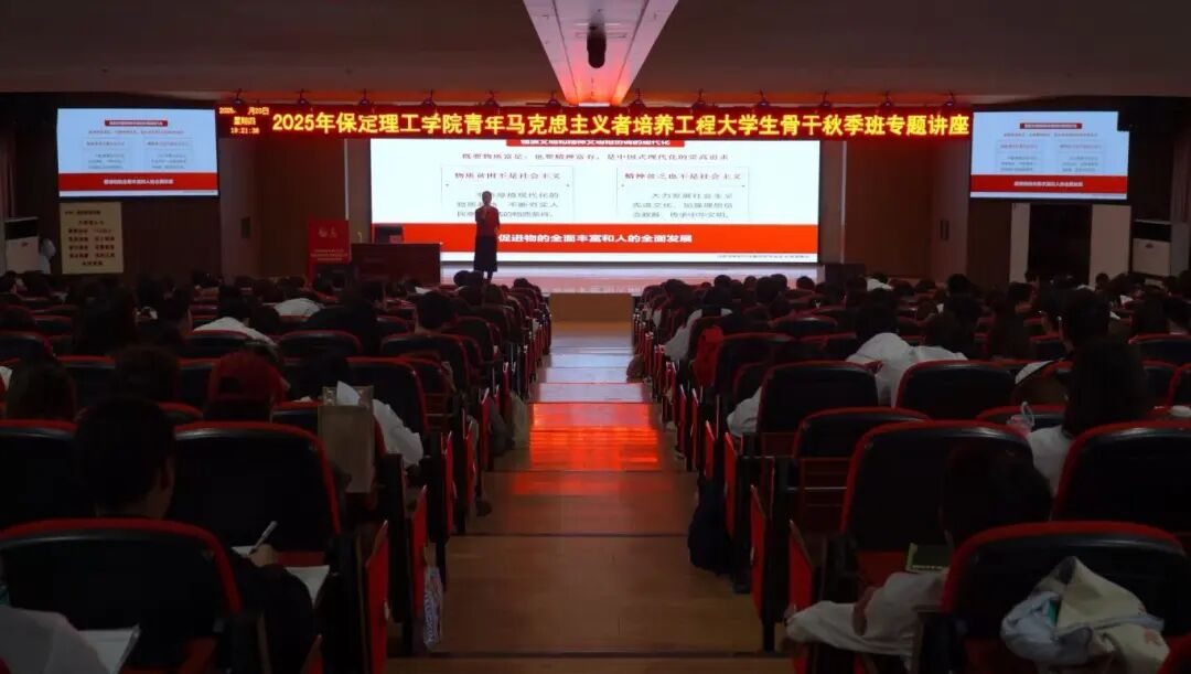 青马工程|保定理工学院青马工程第四讲