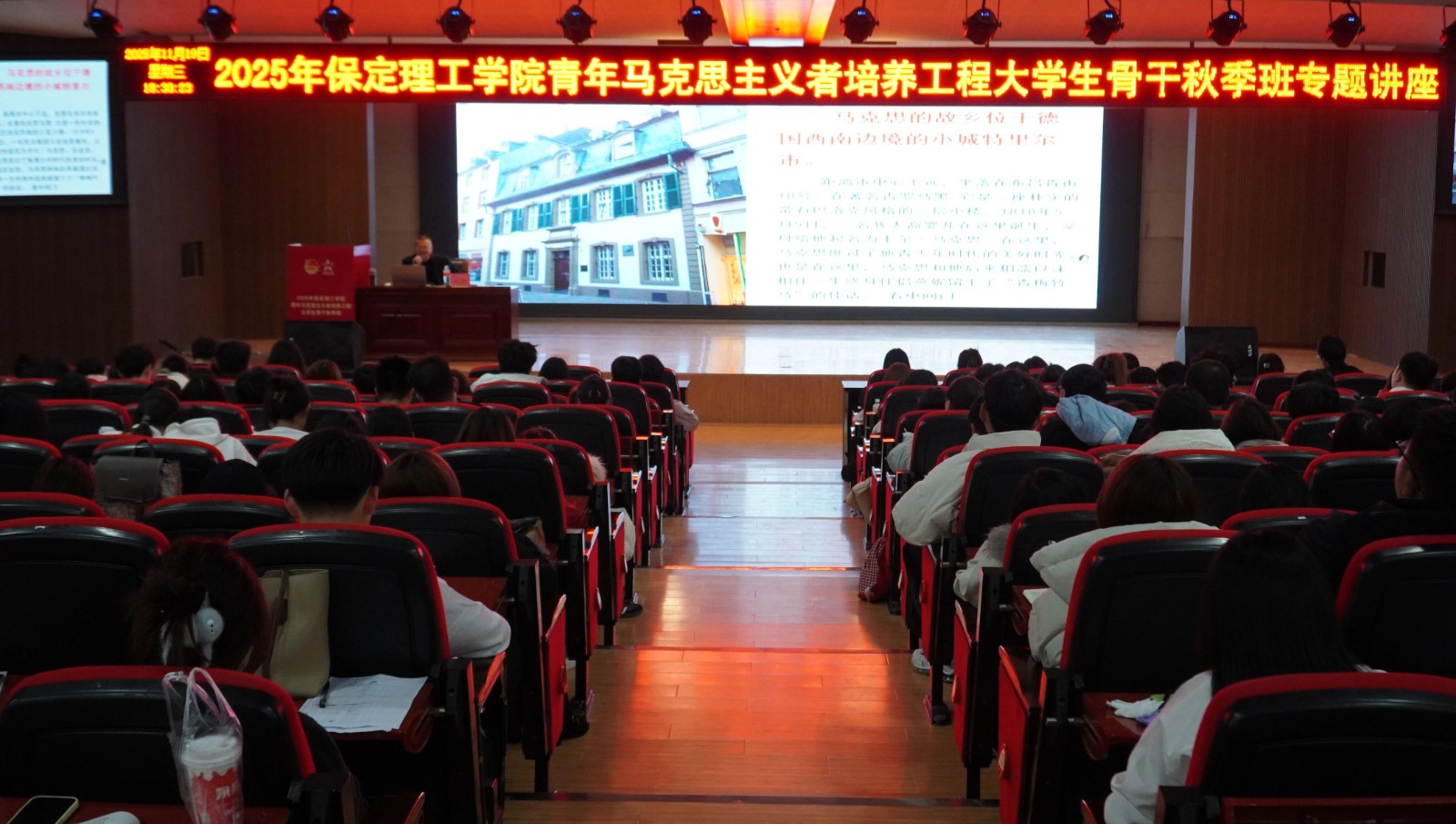 青马工程|专题讲座第三讲