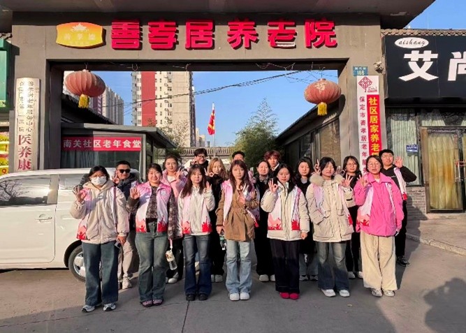 情暖夕阳红 意韵伴晚年——保定理工学院教育学院开展敬老院志愿服务活动