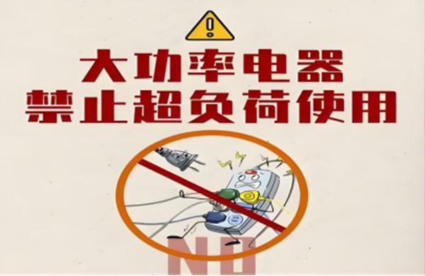 安全教育|保定理工学院|管理学院|安全“双防线”筑牢!防火防盗指南请查收