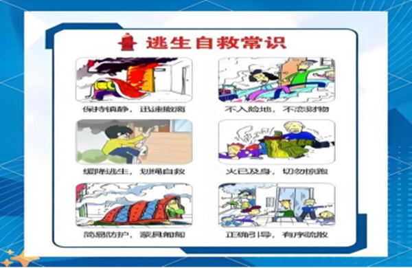安全教育|保定理工学院|管理学院|安全“双防线”筑牢!防火防盗指南请查收