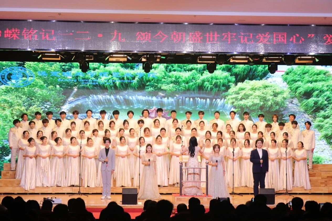 忆往昔峥嵘铭记一二·九 颂今朝盛世牢记爱国心 ——保定理工学院举办爱国主义合唱比赛