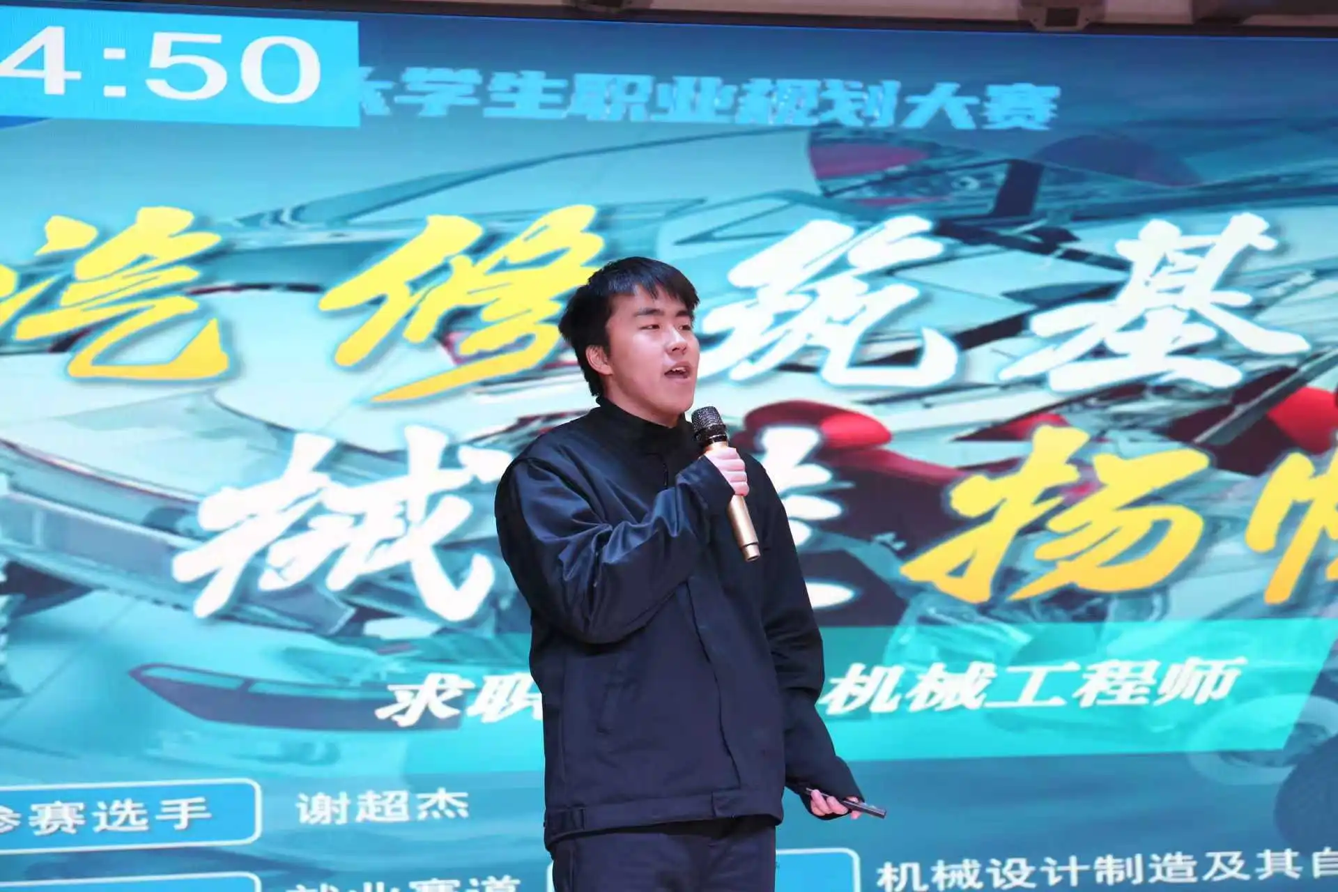 保定理工学院第三届全国大学生职业规划大赛校赛顺利收官