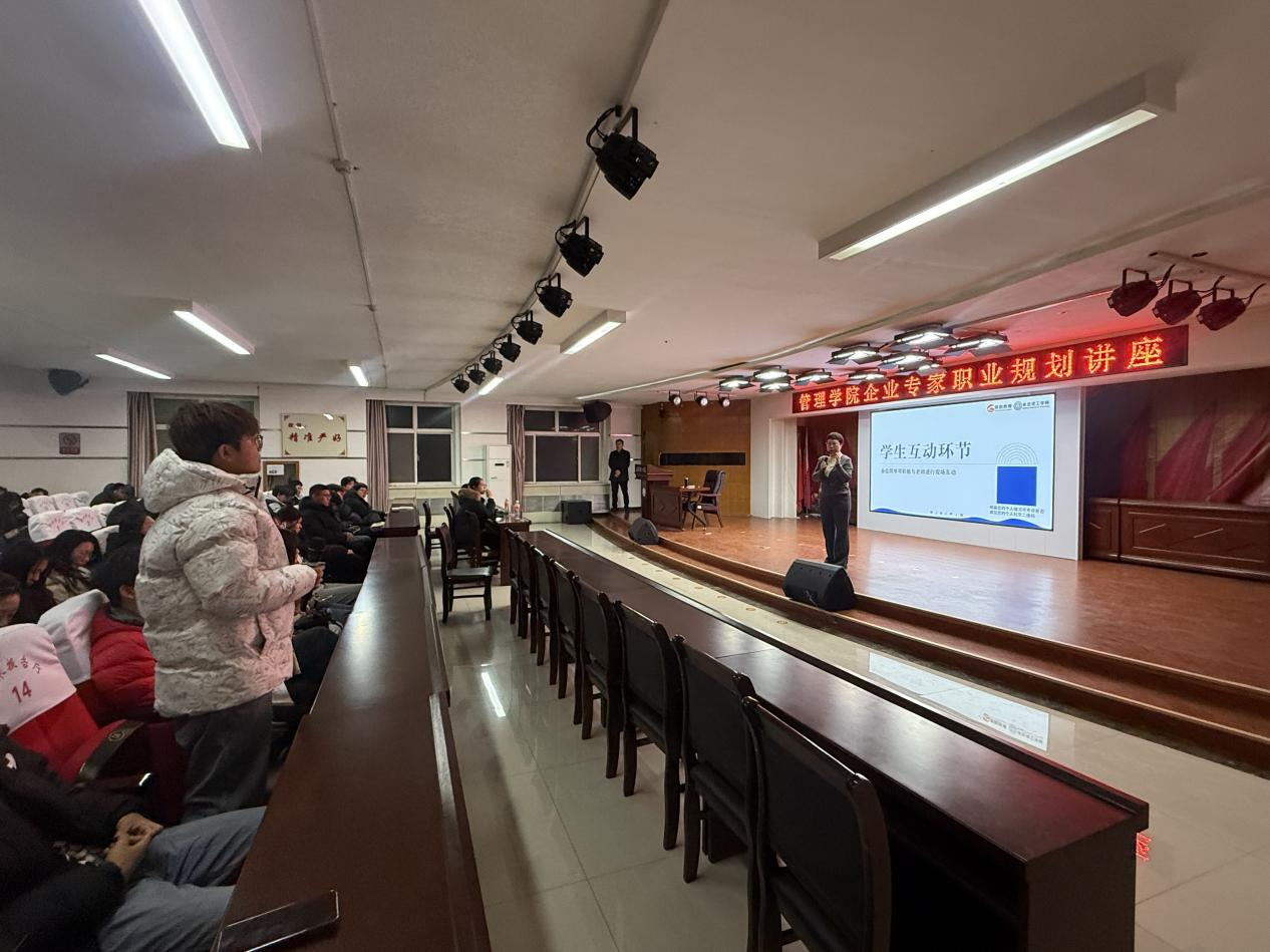 解锁跨界技能，提升职场竞争力-管理学院企业专家就业指导专题讲座