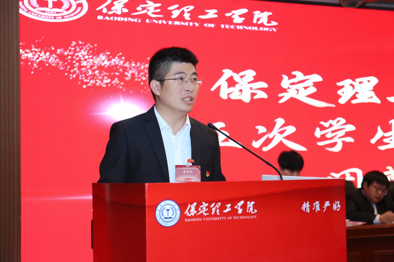 学代会——保定理工学院第五次学生代表大会圆满落幕