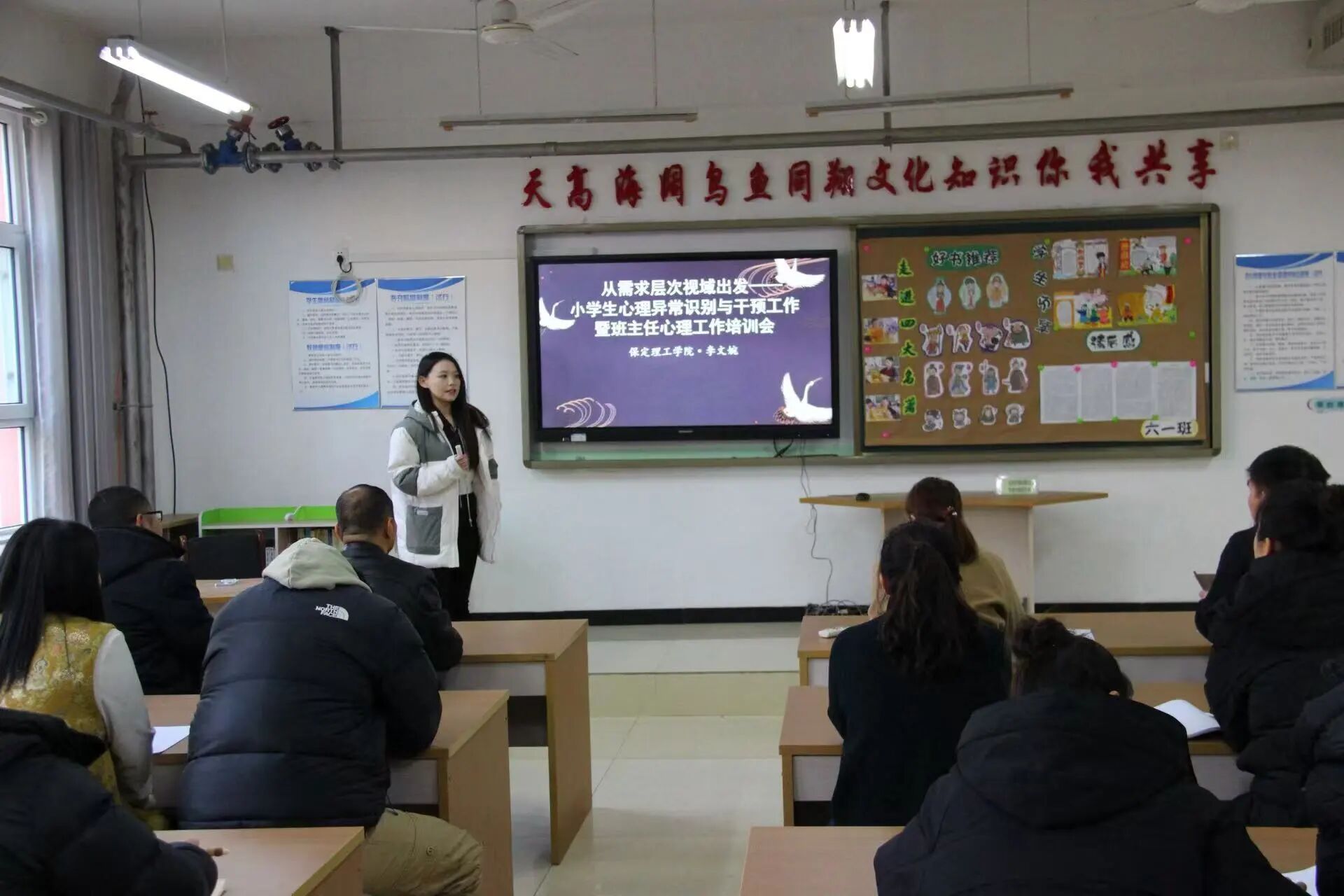 暖心公益行，护航心成长——保定理工学院心理公益小组走进王林口小学开展寒假实践活动