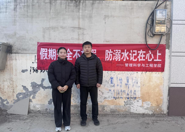家校共育，暖冬同行|保定理工学院管理学院“冬日暖阳”寒假家访暖心启程（二）