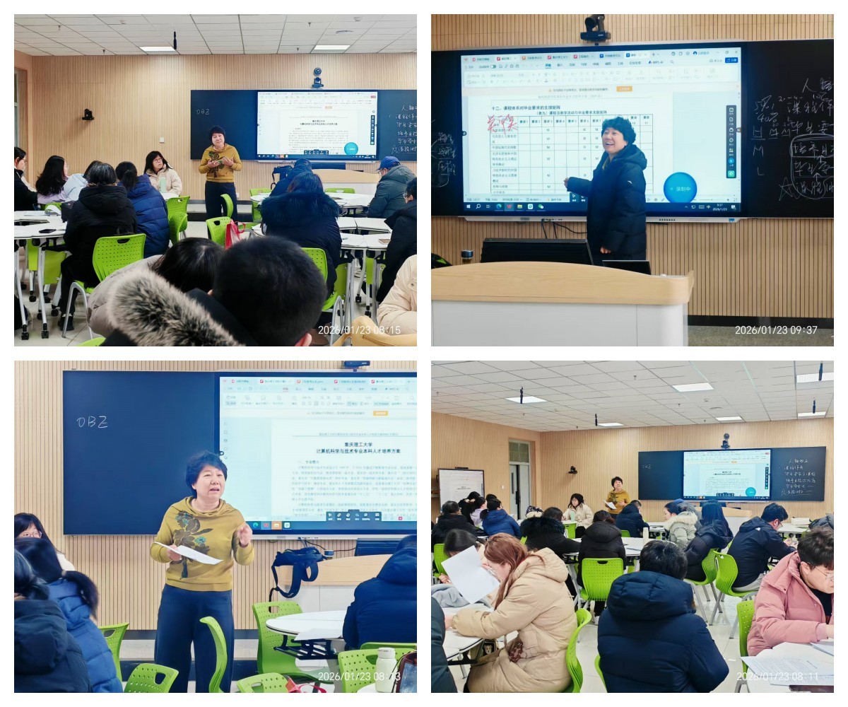 【践行 OBE 提质育人】 锚定OBE理念 精修培养方案——信息科学与技术学院开展人才培养方案专题培训