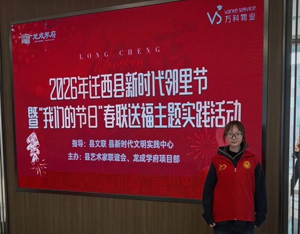 社会实践|保定理工学院管理学院：2026年寒假“返家乡”社会实践活动（一）