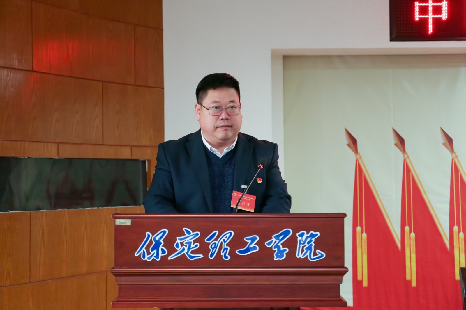 凝心铸魂强根基 砥砺奋进谱新篇——中国共产党保定理工学院第二次党员代表大会胜利召开