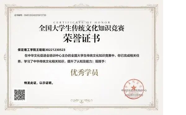 榜样引领|保定理工学院|管理学院|国奖榜样，引领未来—2024-2025年度国家奖学金获得者风采展示(六)