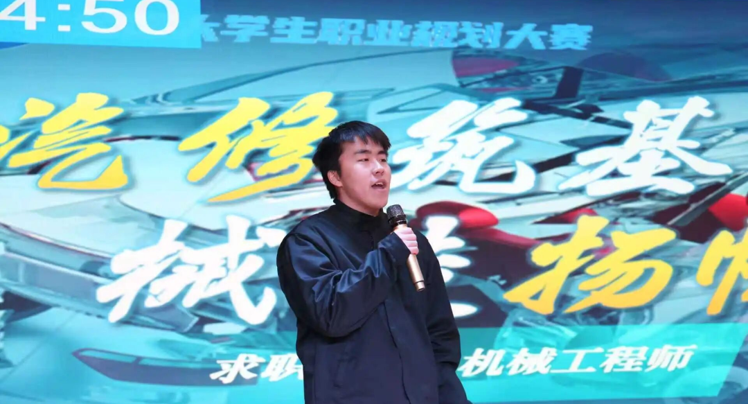 保定理工学院在第三届全国大学生职业规划大赛河北省决赛中斩获佳绩！