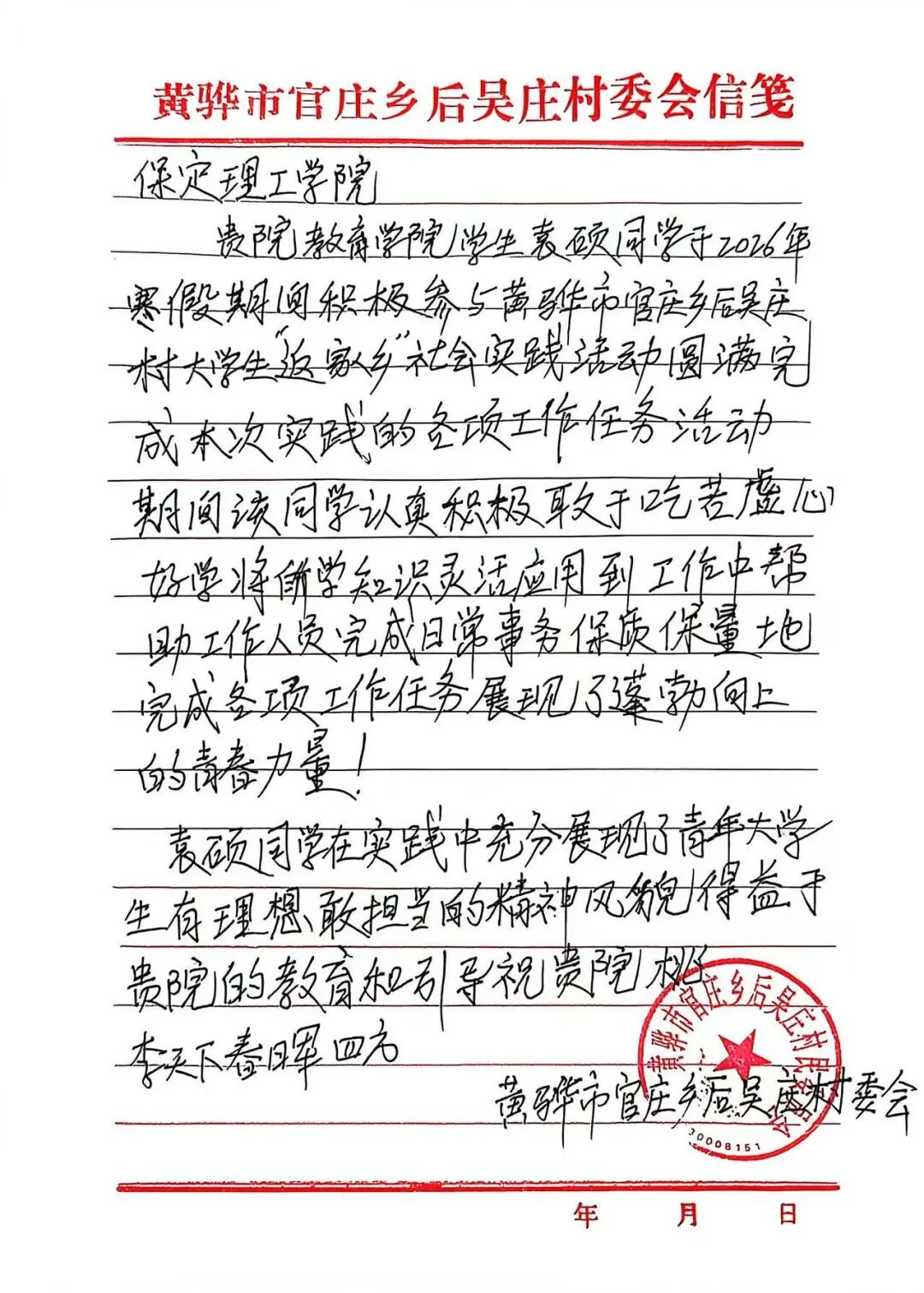 寒假返家乡，青春正当时｜教育学子以实践绘就家乡“新颜”