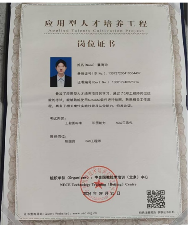 榜样引领|保定理工学院|管理学院|国奖榜样，引领未来—2024-2025年度国家奖学金获得者风采展示(八)