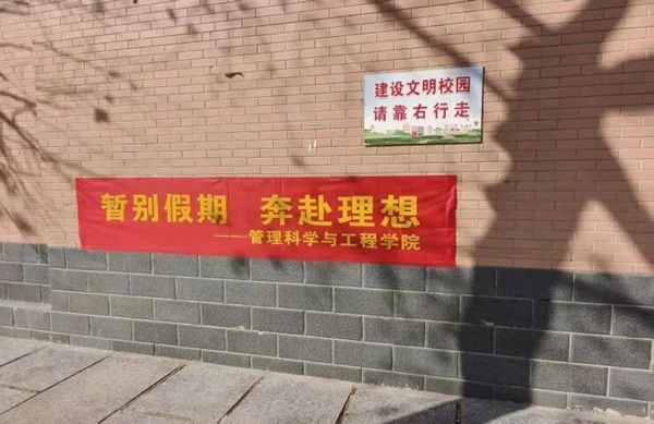 返校指南|保定理工学院管理学院：新学期返校温馨提示