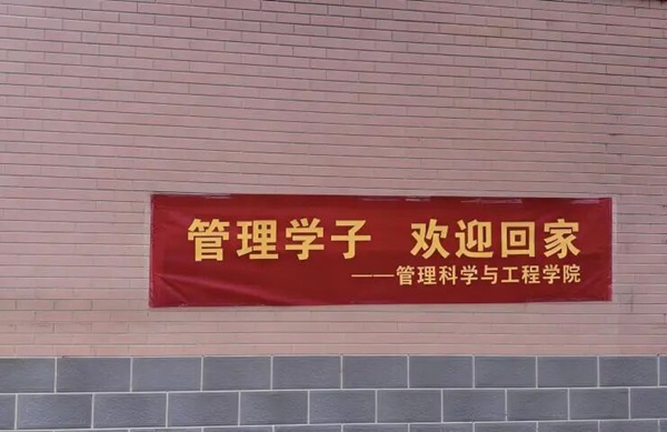 返校指南|保定理工学院管理学院：新学期返校温馨提示