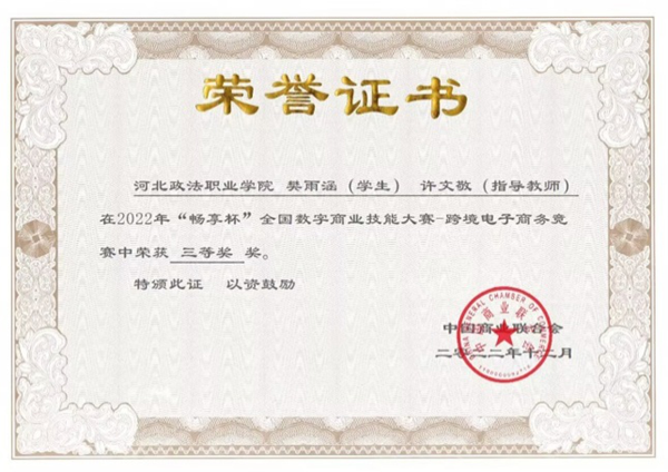 榜样引领|保定理工学院|管理学院|国奖榜样，引领未来—2024-2025年度国家奖学金获得者风采展示(九)