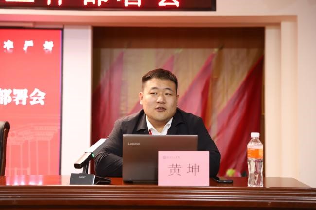 保定理工学院召开2026年春季学期第二周学生工作部署会