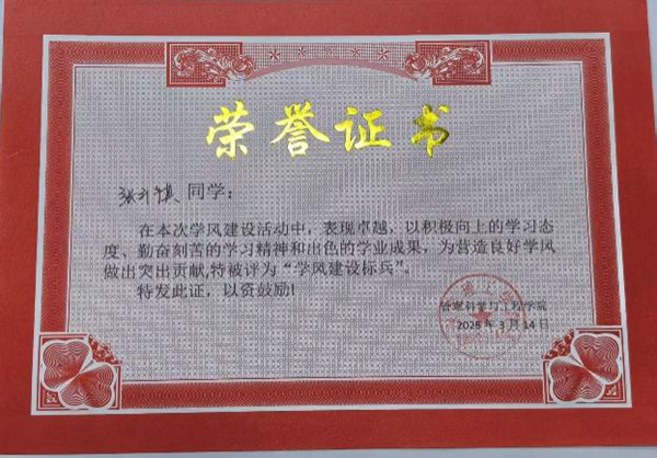 榜样引领|保定理工学院|管理学院|国奖榜样,引领未来—2024-2025年度国家奖学金获得者风采展示(十)