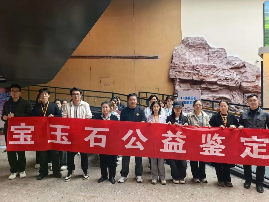 以专业践使命 以服务护民生｜保定理工学院守护市民珠宝消费权益