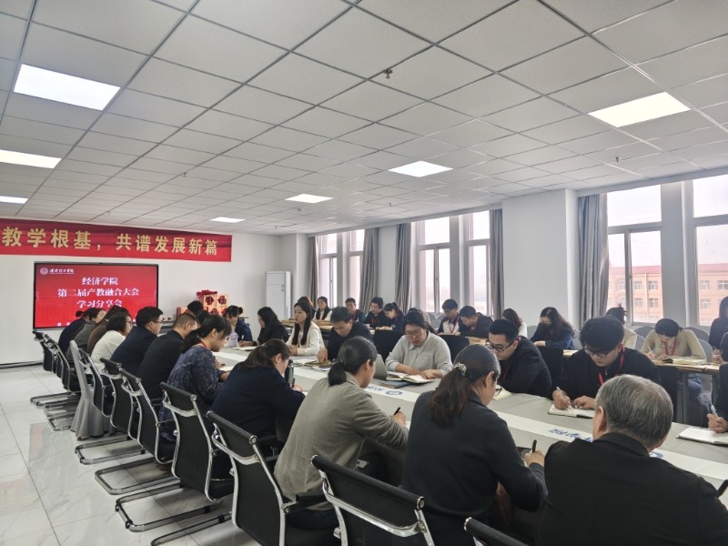 学先进经验 促产教融合 —— 我院召开专题学习会