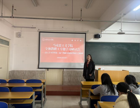 思政铸魂 产教赋能 马克思主义学院热议产教融合实践路径