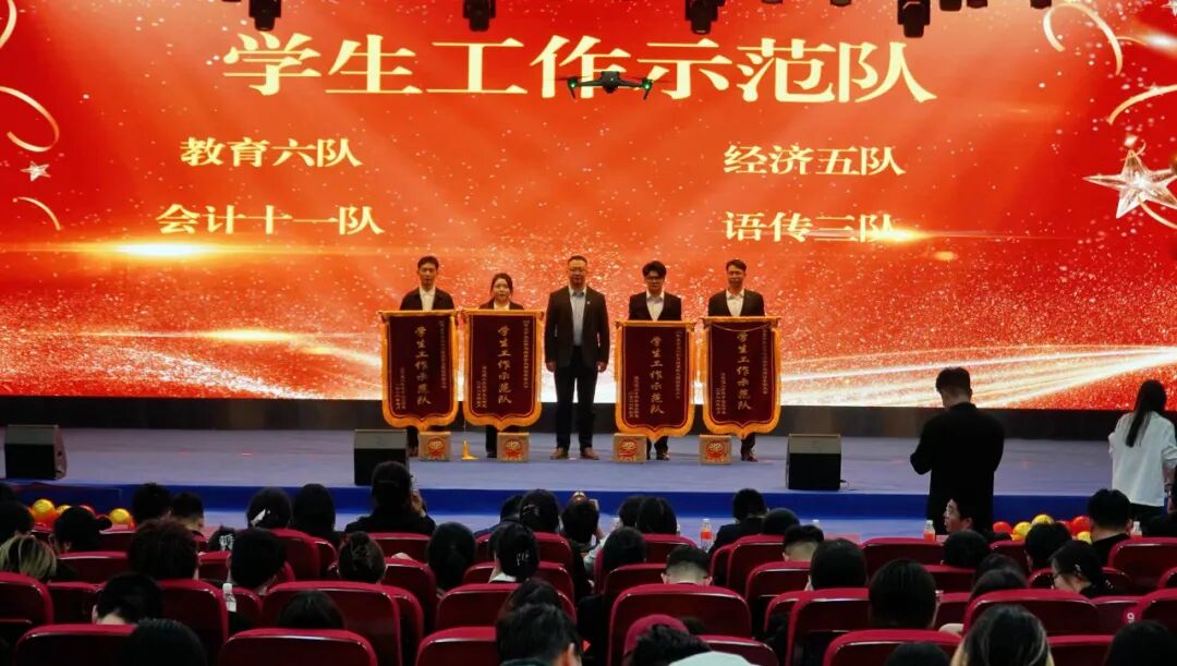精准严好树新风·笃学奋进新征程——保定理工学院隆重召开2025年度学生工作总结暨学风建设表彰大会