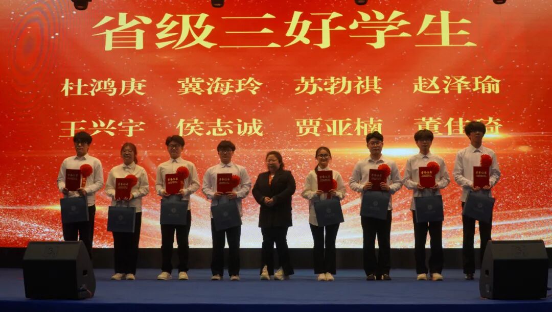 精准严好树新风·笃学奋进新征程——保定理工学院隆重召开2025年度学生工作总结暨学风建设表彰大会
