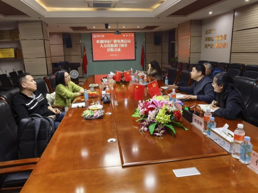 聚势・筑梦・共生—— 我校与国家广播电视总局共绘校企合作新蓝图