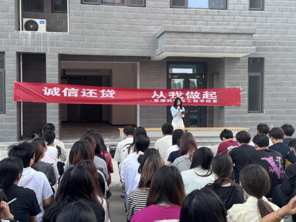 资助育人┃ 助学圆梦，诚信还贷——“助学贷款+诚信”系列活动总结