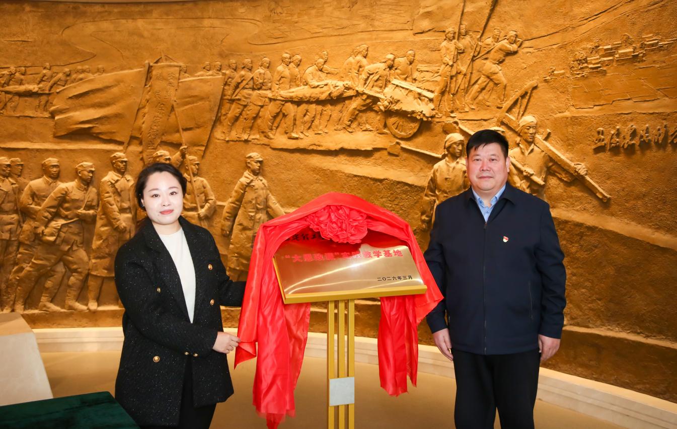 校地共建融思政 红色铸魂育新人——保定理工学院大思政课实践教学基地揭牌暨第三十九期入团仪式