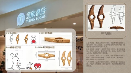 产教融合践初心 设计赋能暖书香——保定理工学院产品设计专业再获企业感谢信
