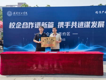 春招拓新路 校企筑前程 ——艺术学院多措并举助力学子高质量就业