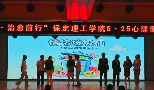 向阳而生 治愈前行 | 保定理工学院2026年心理健康月系列活动圆满落幕