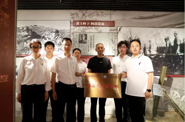 思政引领守初心 体验育人促成长——保定理工学院管理科学与工程学院在黄土岭战役纪念馆举行体验式教育基地挂牌仪式