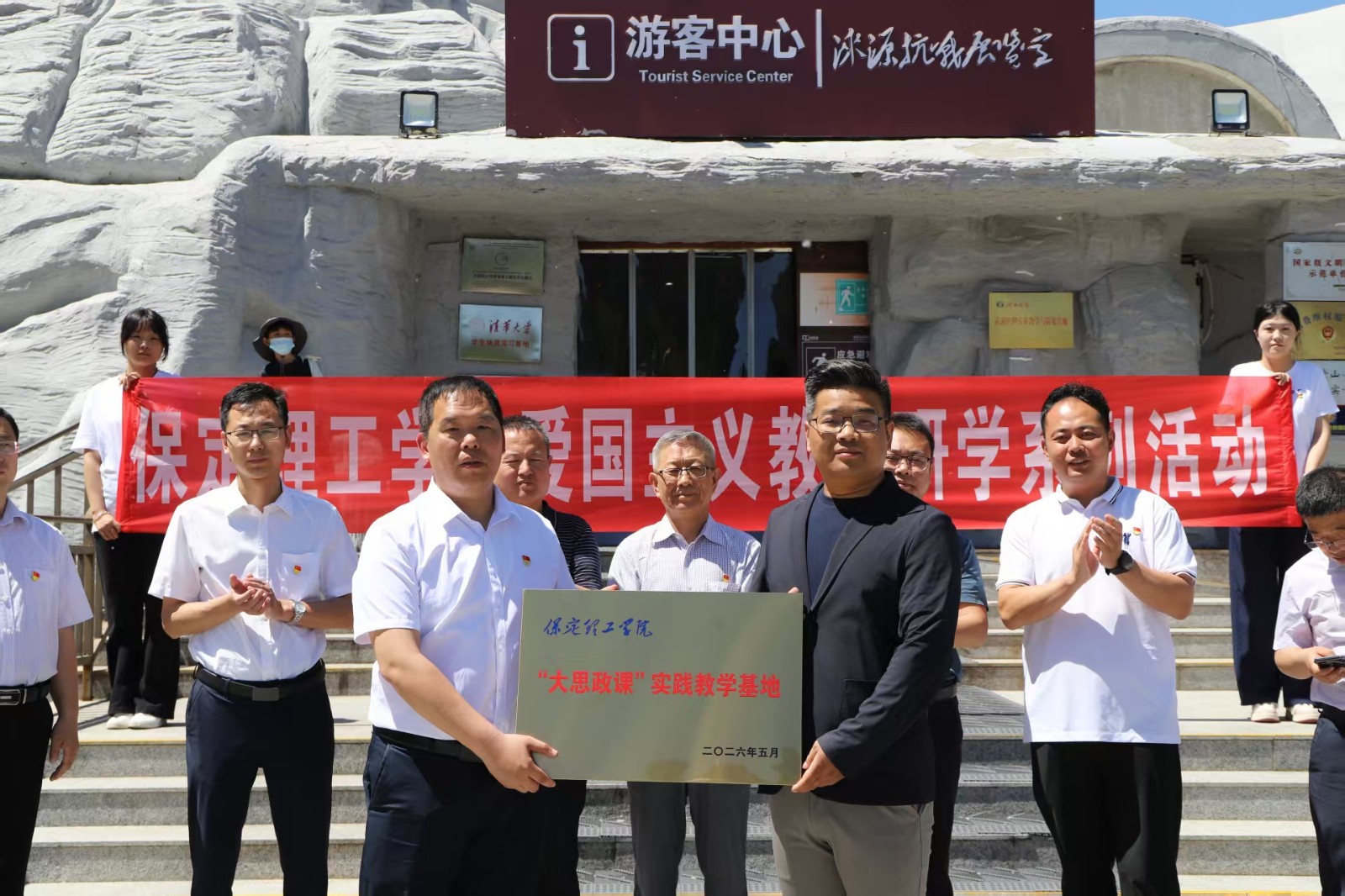 传承红色基因 深耕思政教育 ——保定理工学院赴涞源抗战纪念馆等参观 研学开展“太行山上行走的思政课”