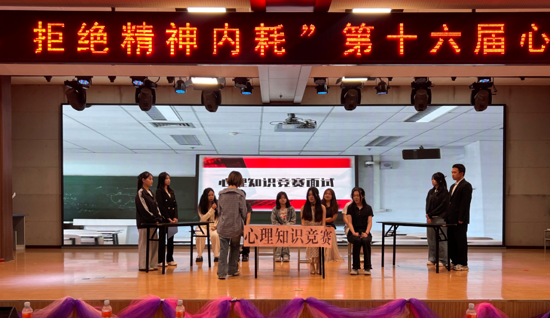 这一次，你是主角——保定理工学院 第十六届心理情景剧大赛暨5月份心理健康月圆满落幕