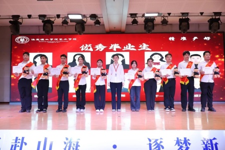 保定理工学院艺术学院2026毕业典礼成功举办 | 乘风赴山海，逐梦启新程