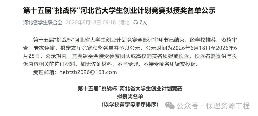 毕业典礼