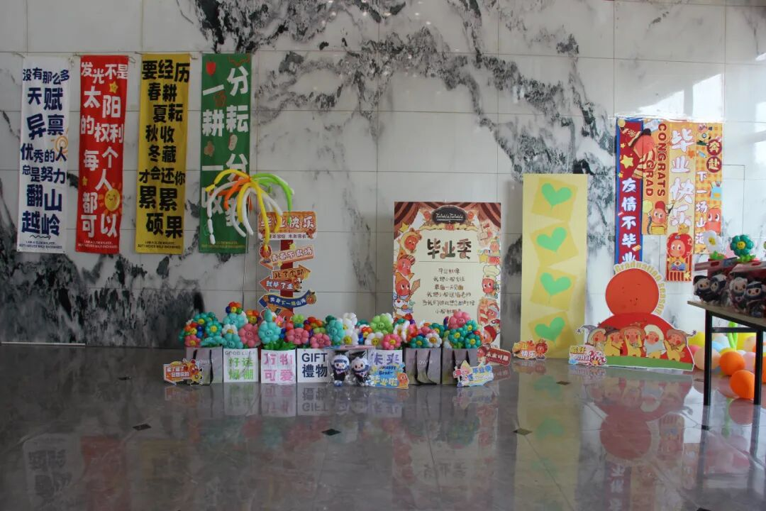 【教育学院·毕业季】盛夏骊歌起，扬帆赴新程教育学院以满满仪式感，温情送别2026届毕业生