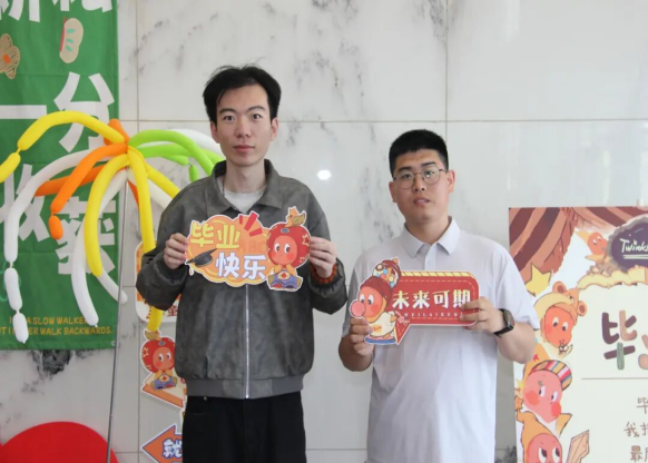 【教育学院·毕业季】盛夏骊歌起，扬帆赴新程教育学院以满满仪式感，温情送别2026届毕业生